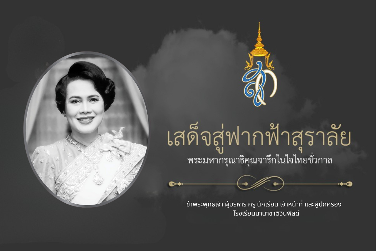 Her Majesty Queen Sirikit The Queen Mother - A Legacy of Grace and Service Her Majesty Queen Sirikit The Queen Mother - A Legacy of Grace and Service